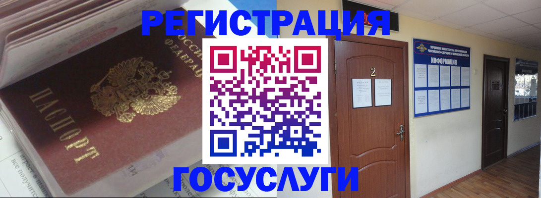 прописка в квартире в Гвардейске