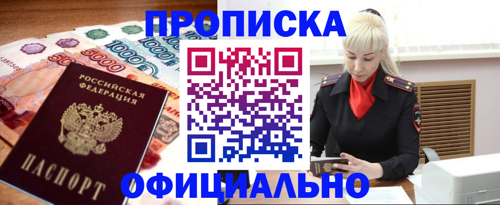 прописка поиск в Гвардейске