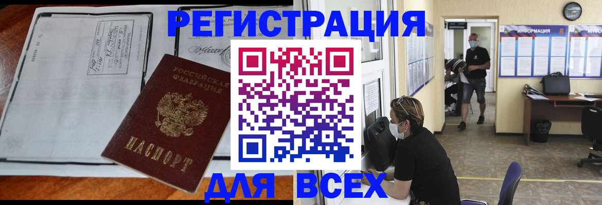 регистрация для дет. сада в Гвардейске